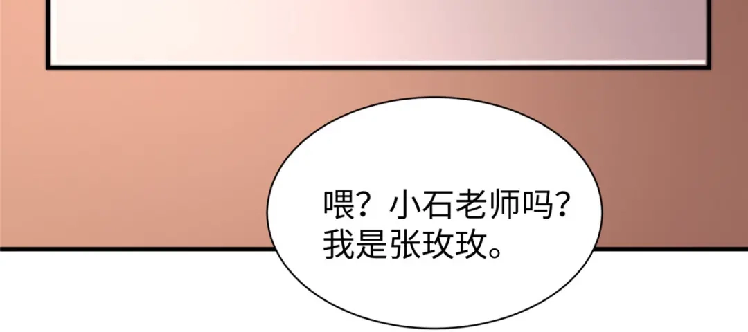 《黑卡》第86话 第2页