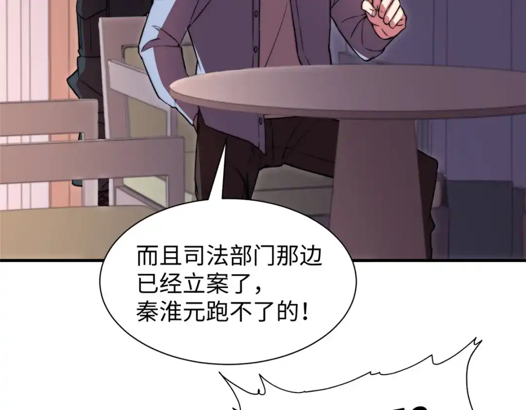 《黑卡》第86话 第17页