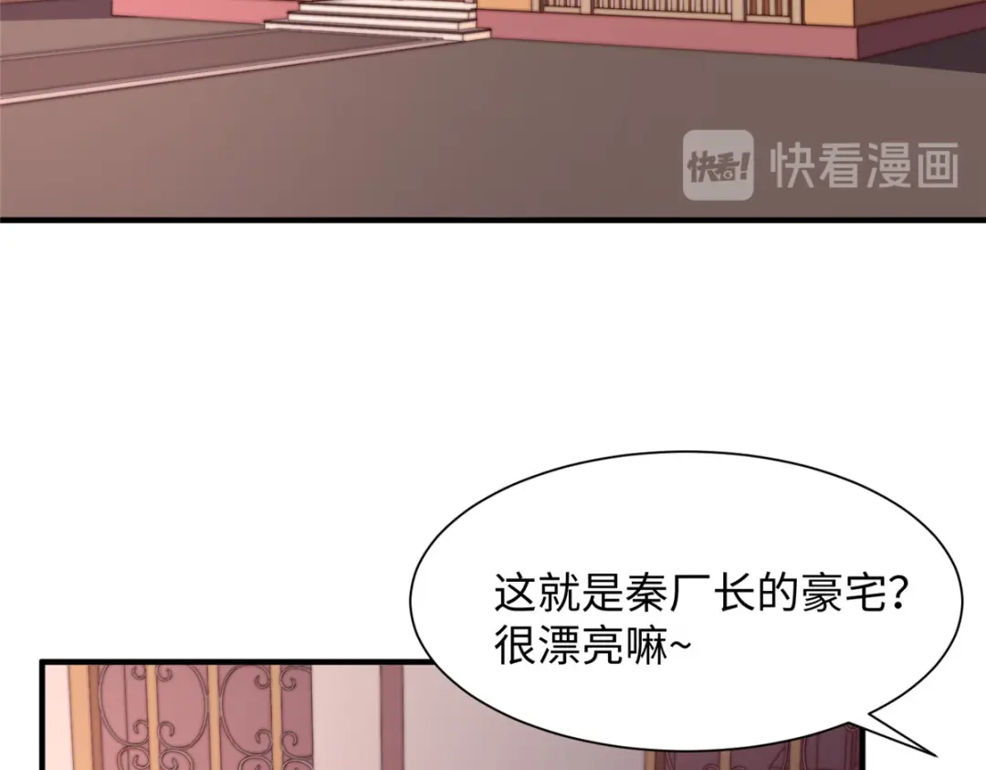 《黑卡》第86话 第39页