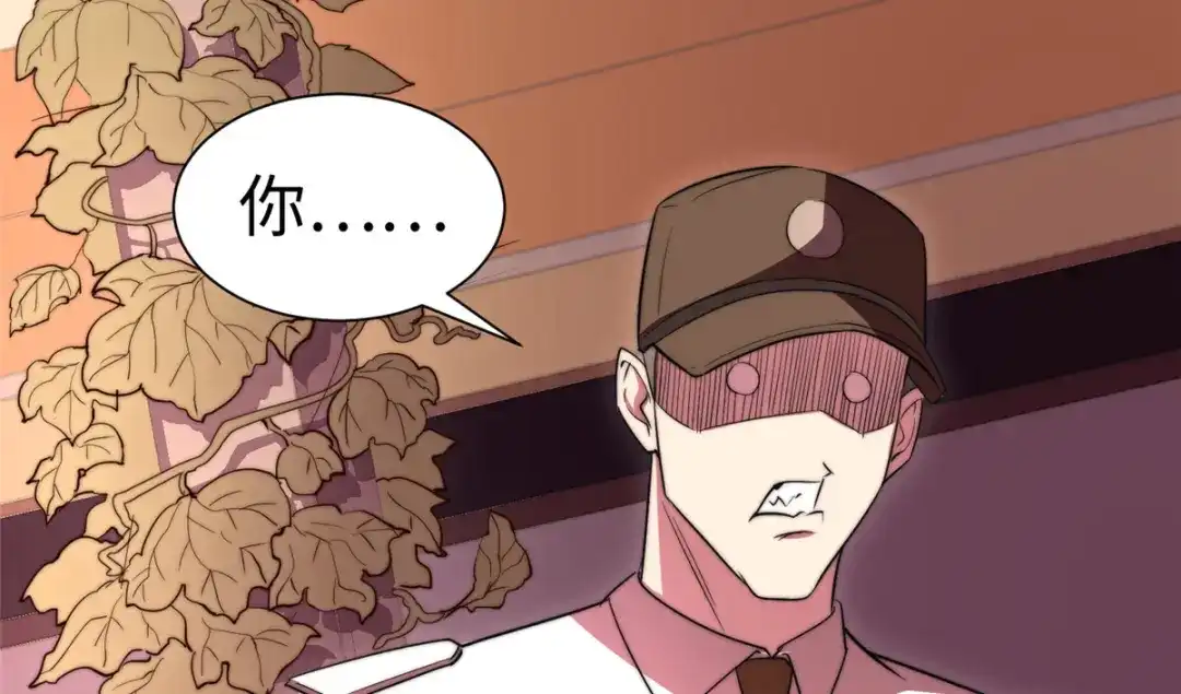 《黑卡》第86话 第70页