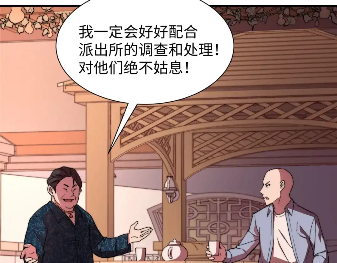 《黑卡》第86话 第49页
