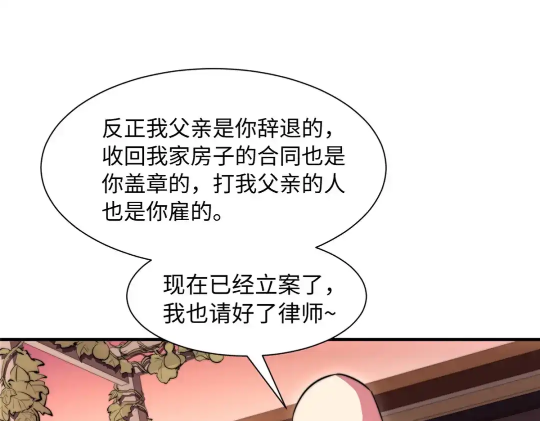 《黑卡》第86话 第51页
