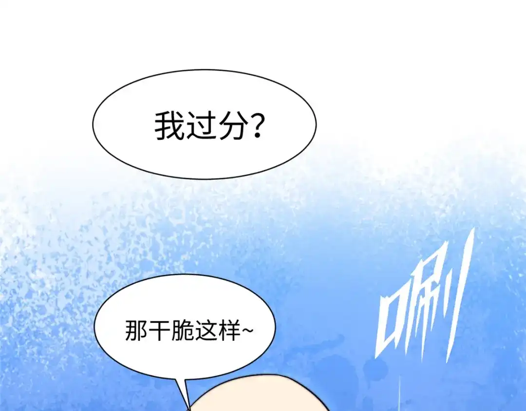 《黑卡》第86话 第65页