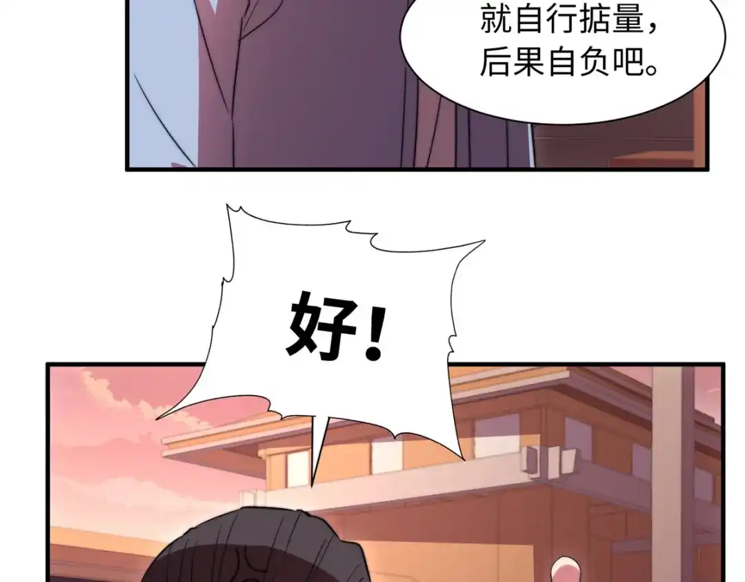 《黑卡》第86话 第75页