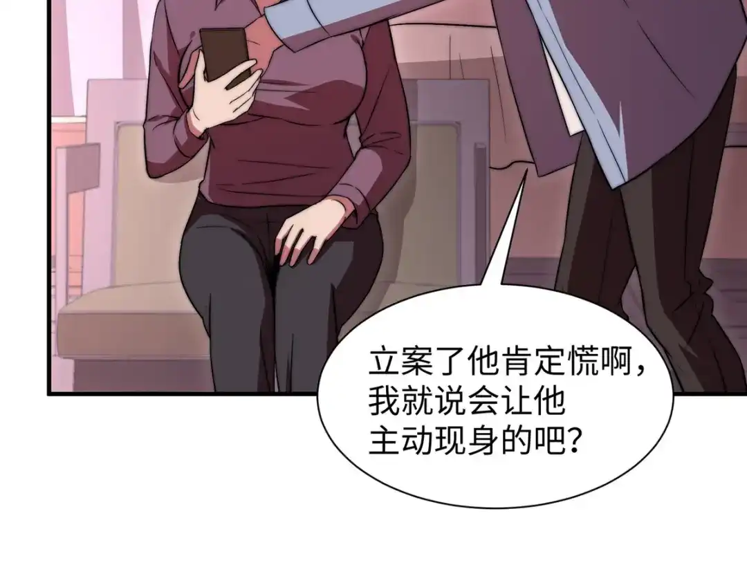 《黑卡》第86话 第31页
