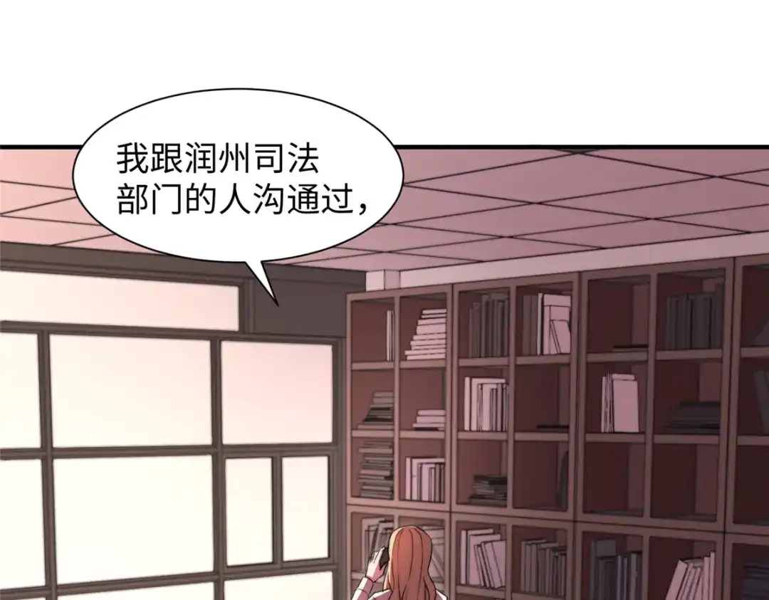 《黑卡》第86话 第3页