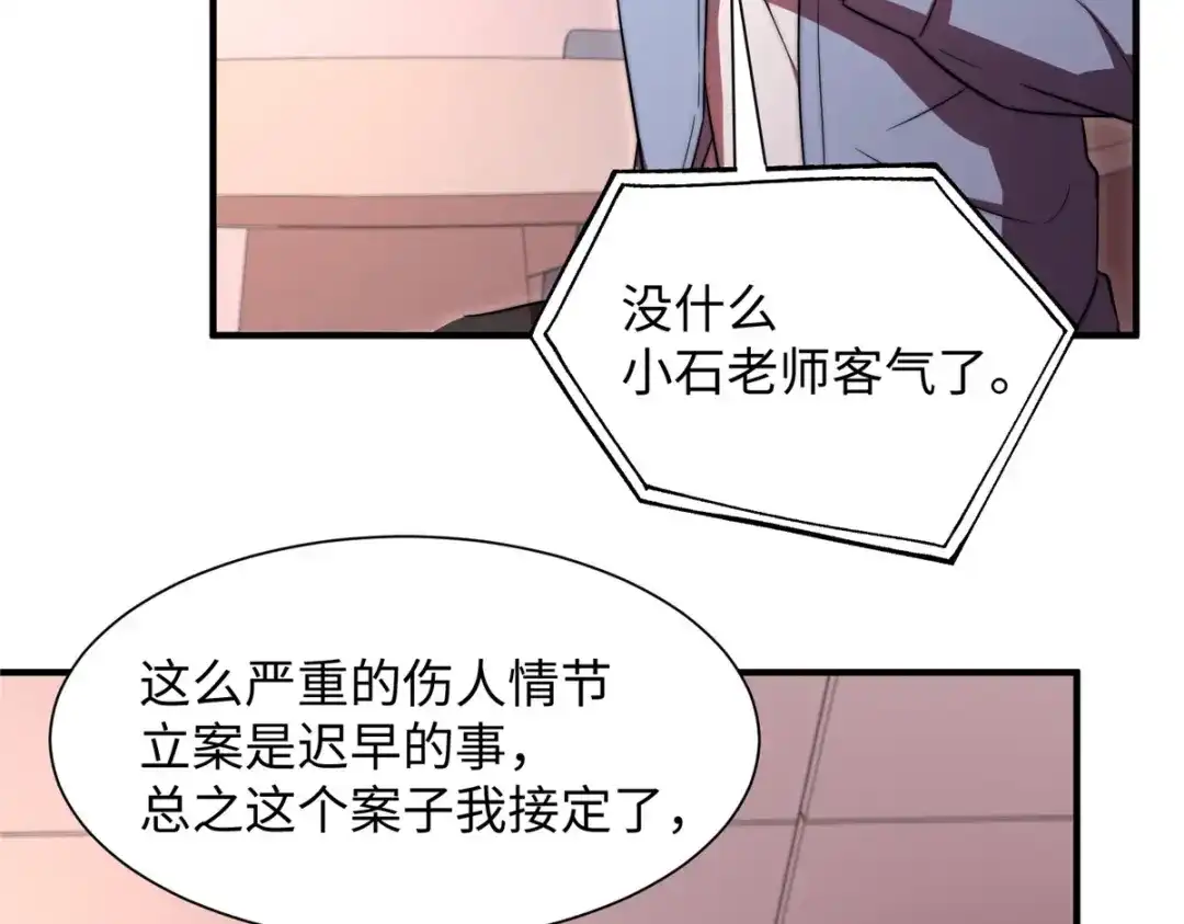 《黑卡》第86话 第7页