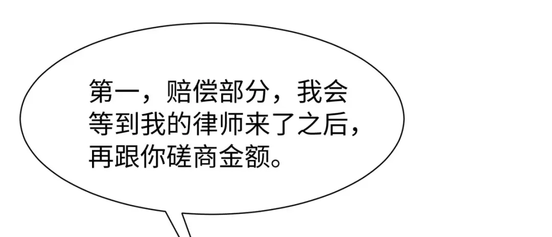 《黑卡》第86话 第58页