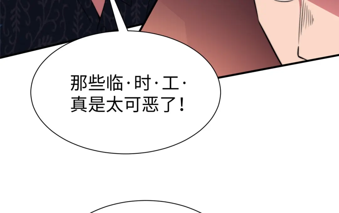《黑卡》第86话 第48页