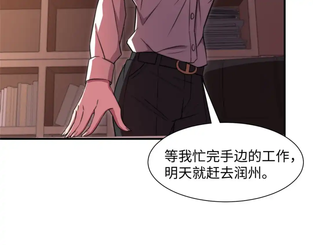 《黑卡》第86话 第9页