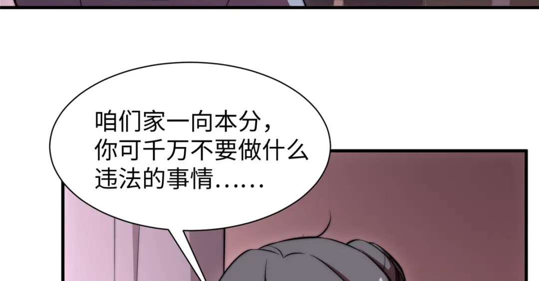 《黑卡》第86话 第22页