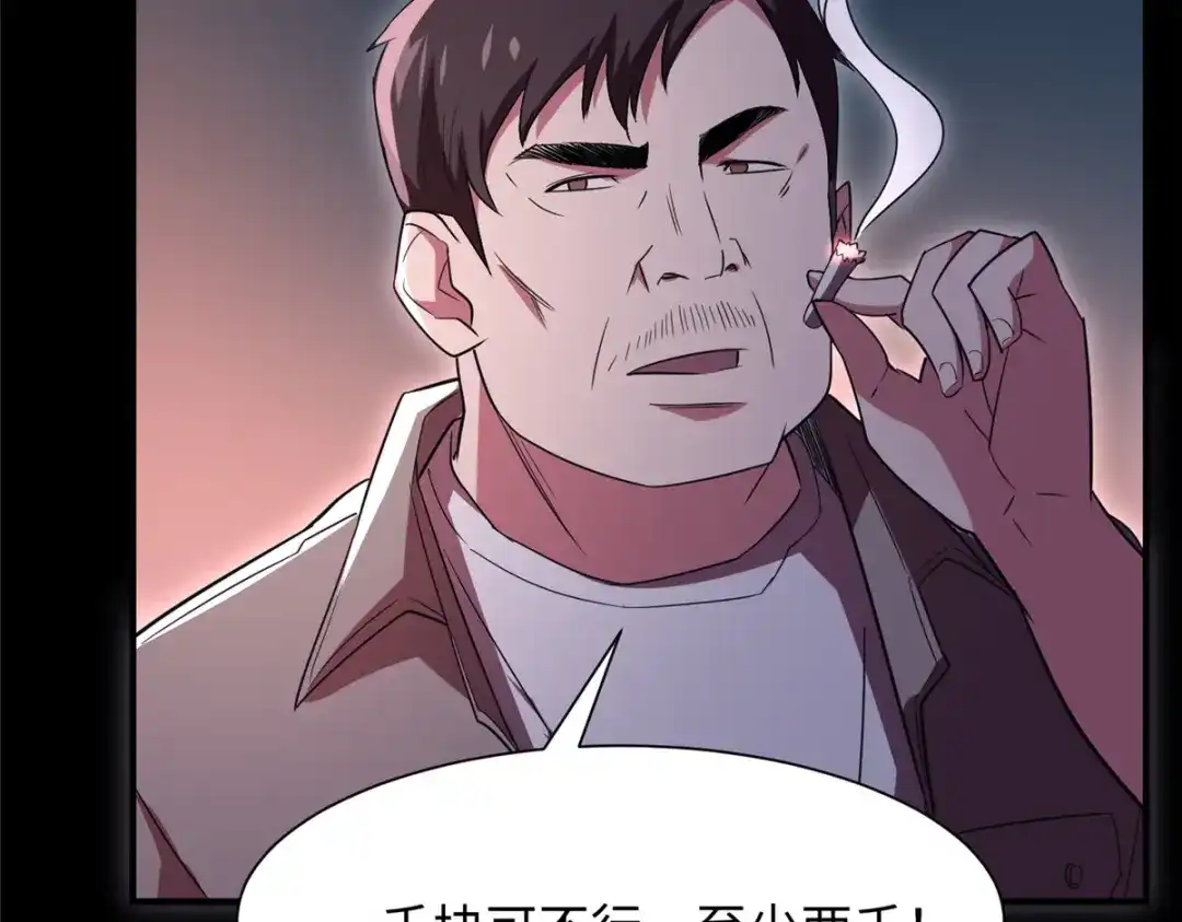 《黑卡》第86话 第101页