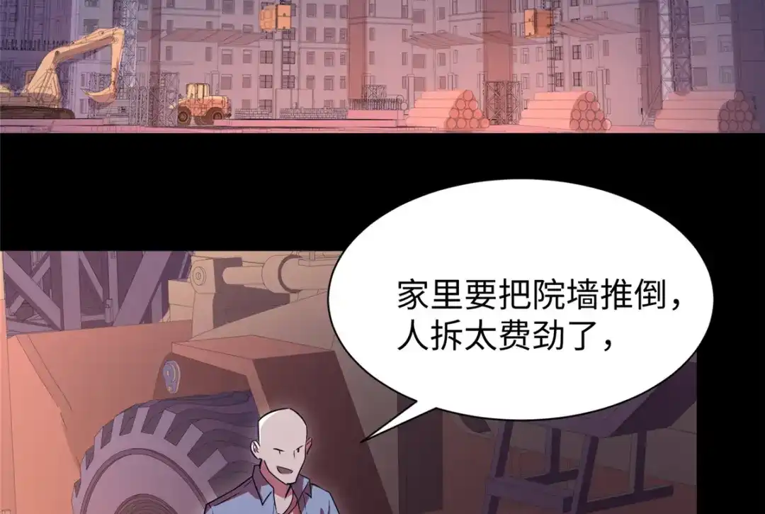 《黑卡》第86话 第98页