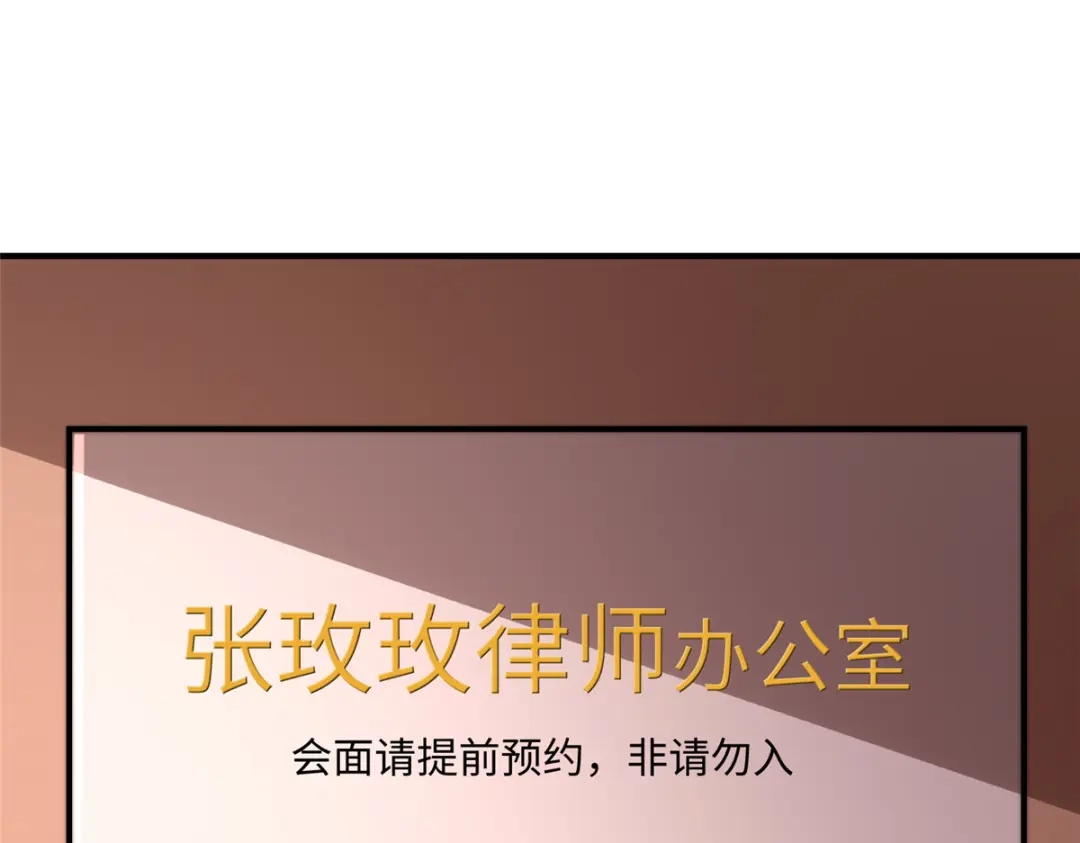 《黑卡》第86话 第1页