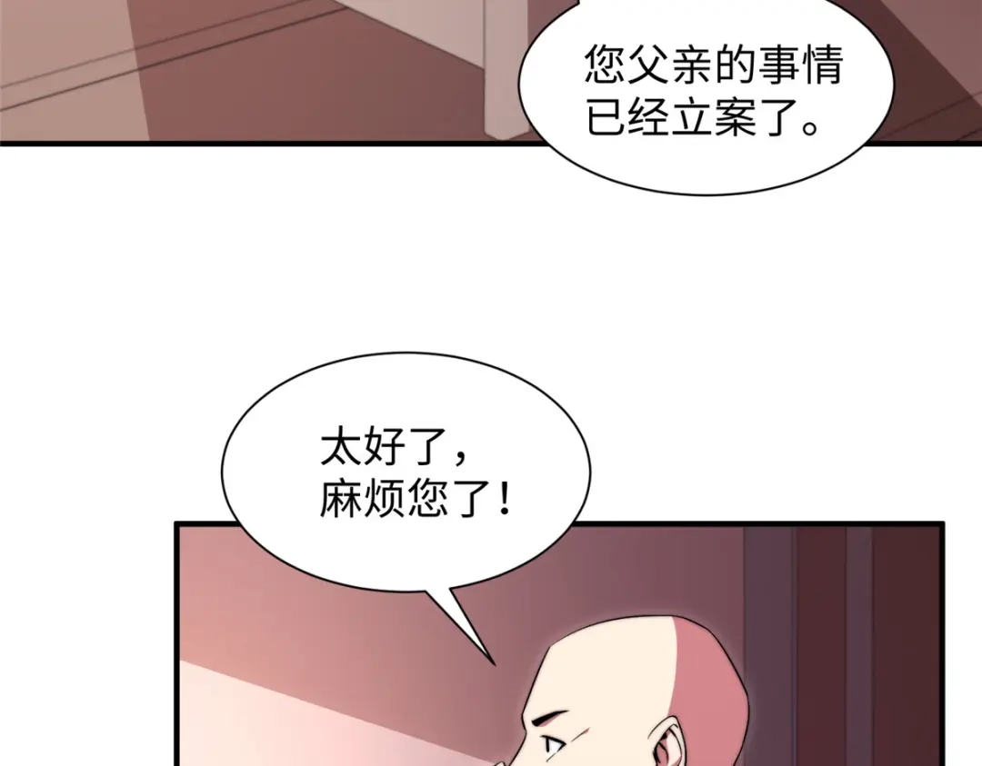 《黑卡》第86话 第5页
