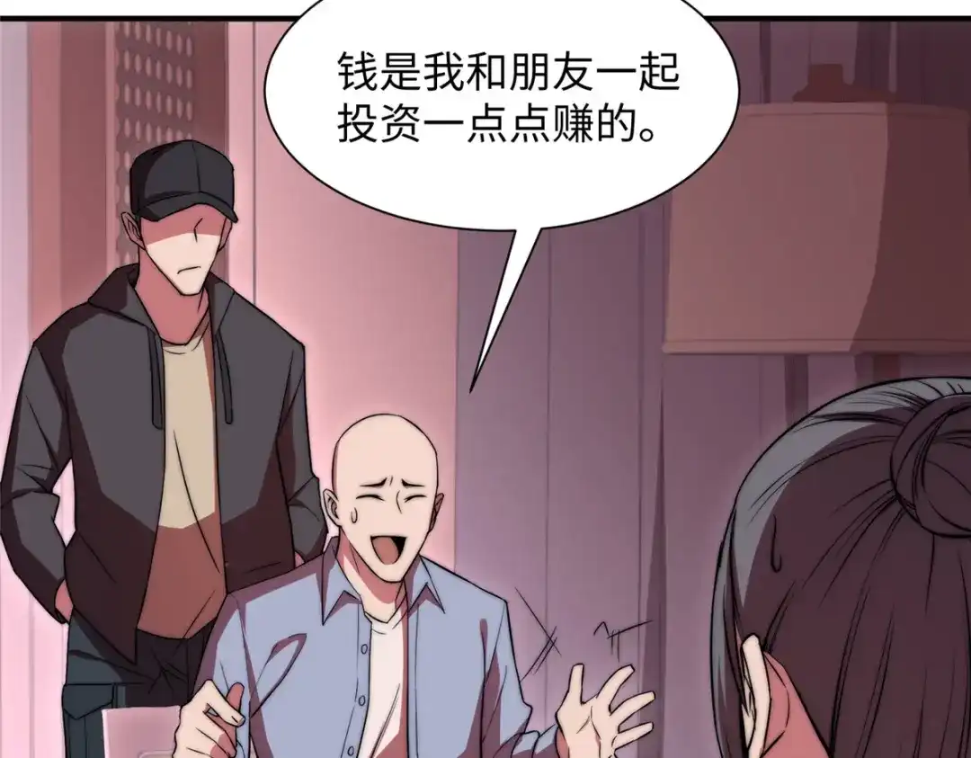 《黑卡》第86话 第25页