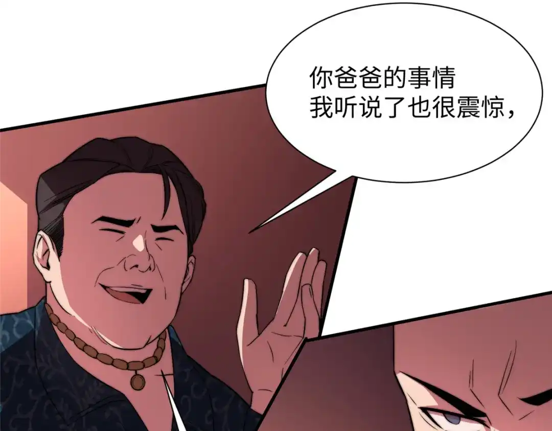 《黑卡》第86话 第47页