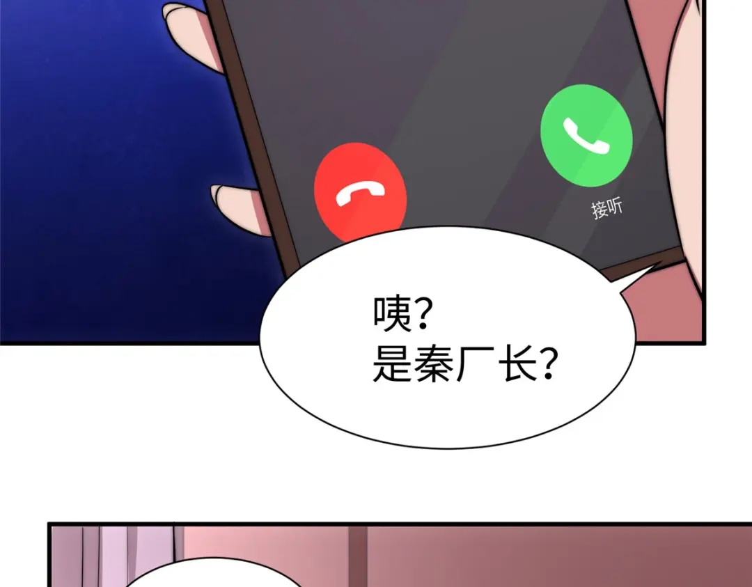 《黑卡》第86话 第29页