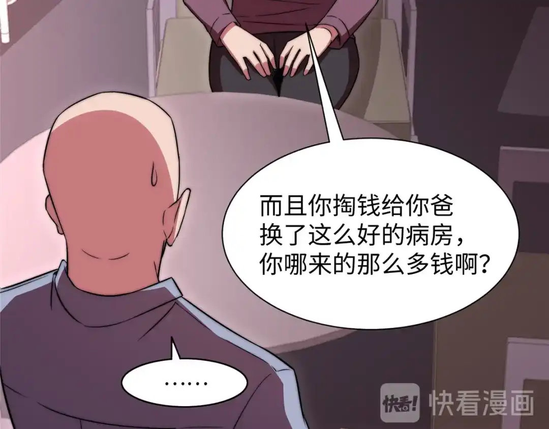 《黑卡》第86话 第21页