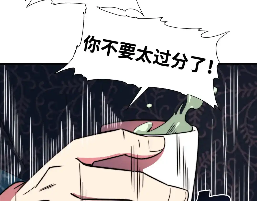 《黑卡》第86话 第63页