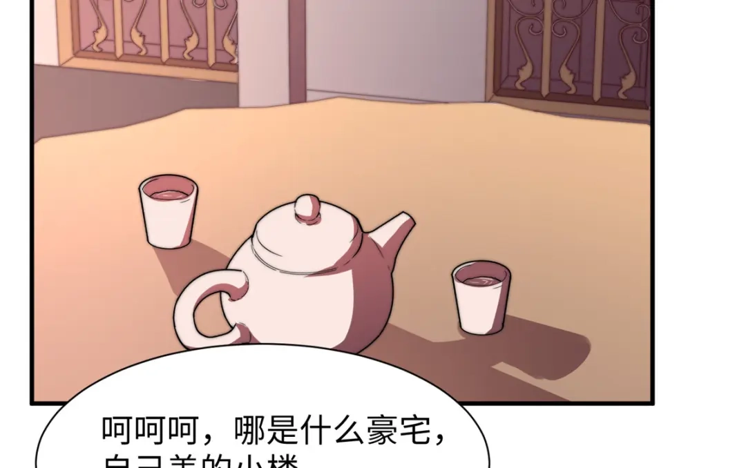 《黑卡》第86话 第40页
