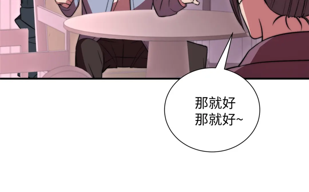 《黑卡》第86话 第26页