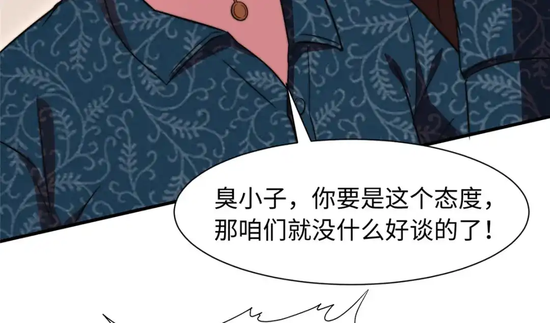 《黑卡》第86话 第72页