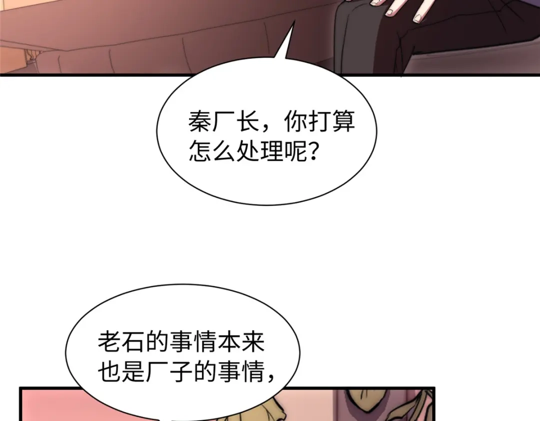 《黑卡》第86话 第53页