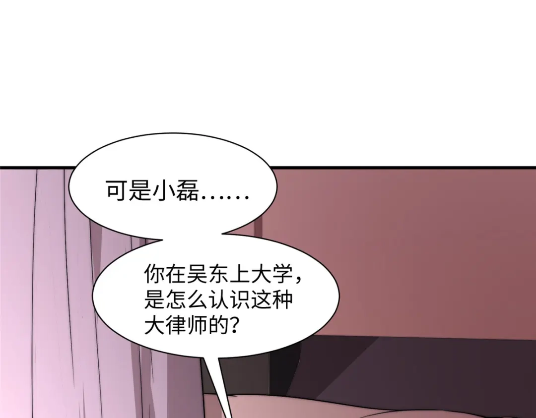《黑卡》第86话 第19页