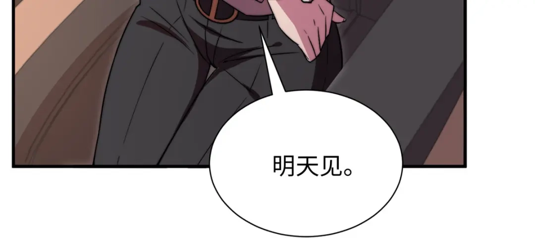 《黑卡》第86话 第14页