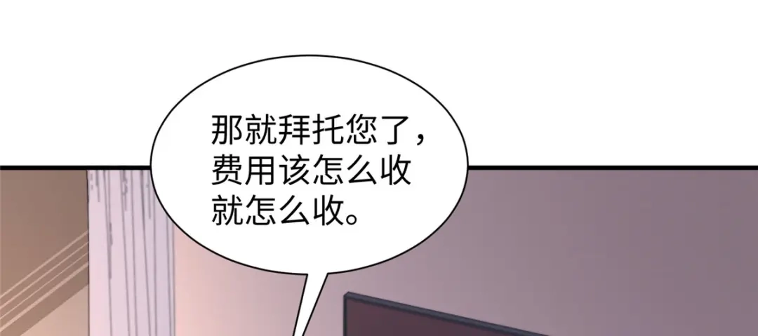 《黑卡》第86话 第10页