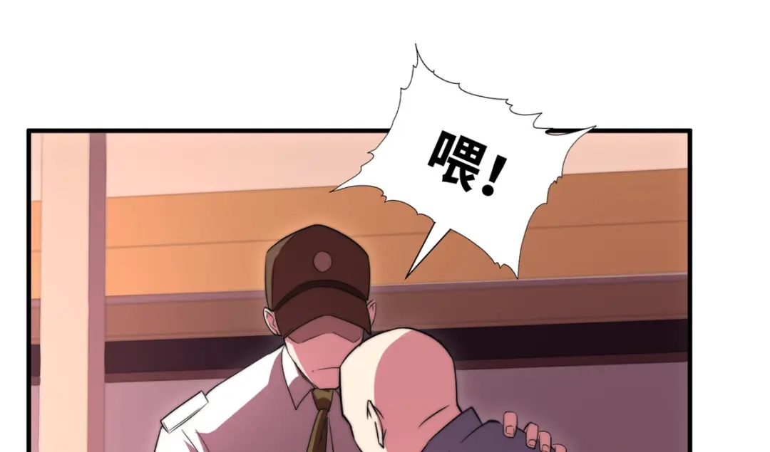 《黑卡》第86话 第68页