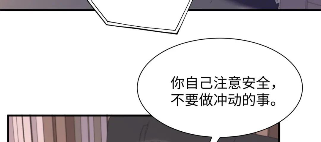 《黑卡》第86话 第12页