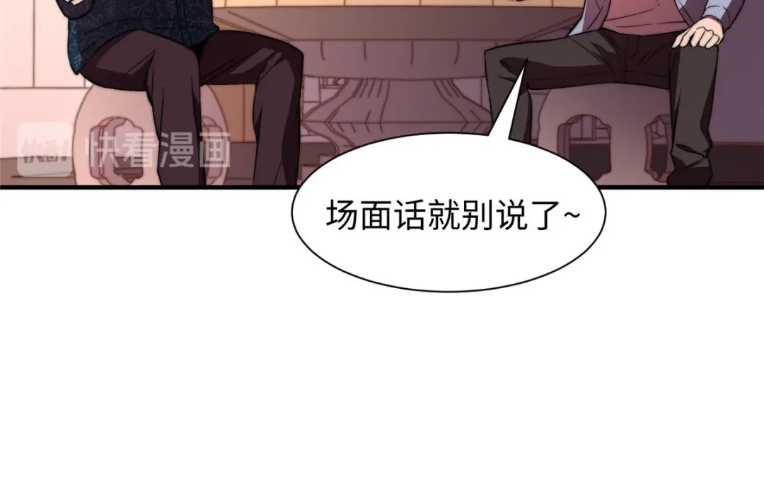 《黑卡》第86话 第50页