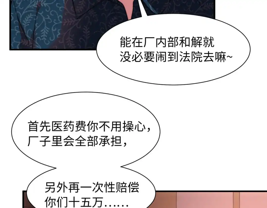 《黑卡》第86话 第55页