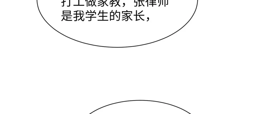 《黑卡》第86话 第24页