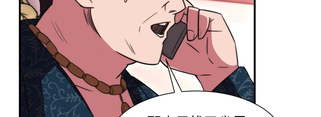 《黑卡》第86话 第82页