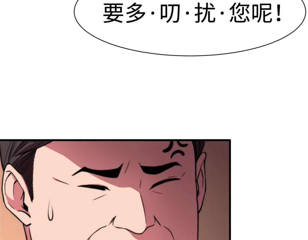 《黑卡》第86话 第45页