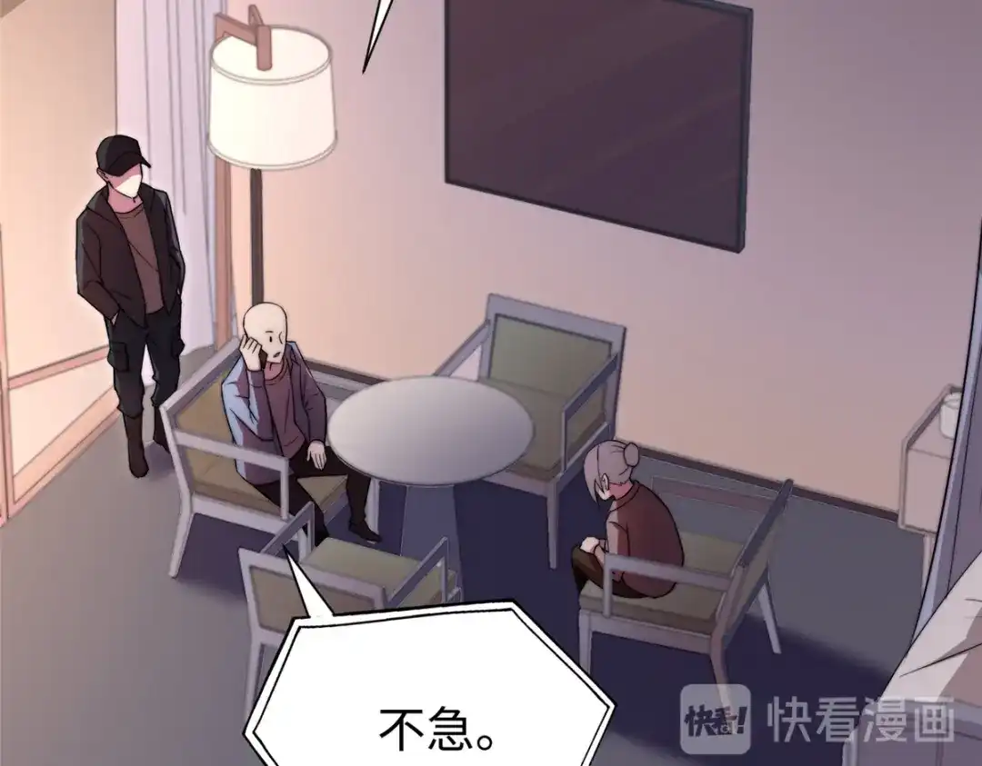 《黑卡》第86话 第11页