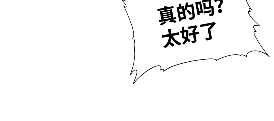 《黑卡》第86话 第18页