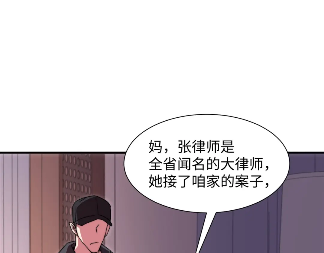 《黑卡》第86话 第15页