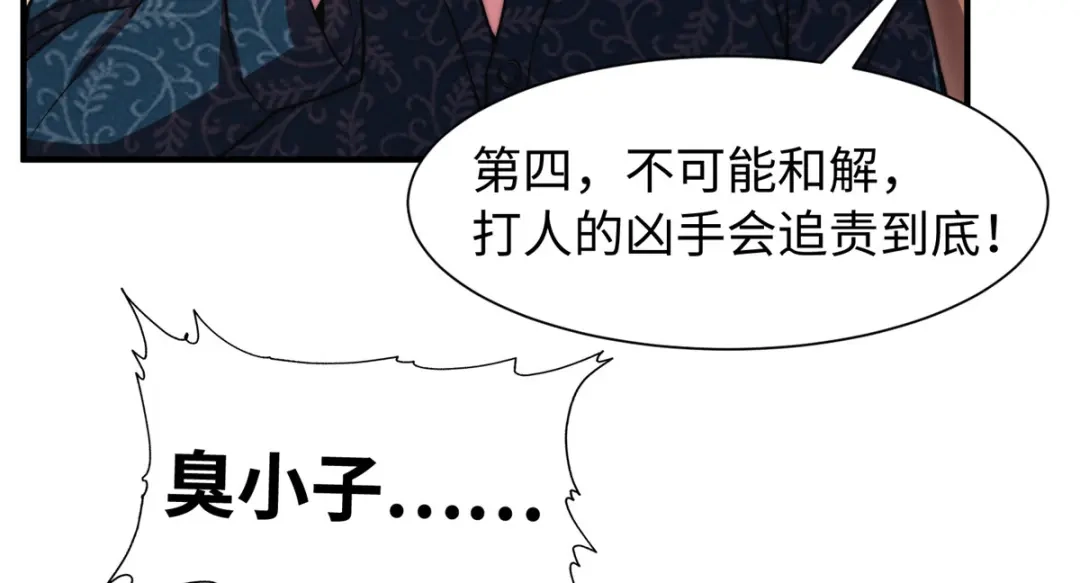 《黑卡》第86话 第62页