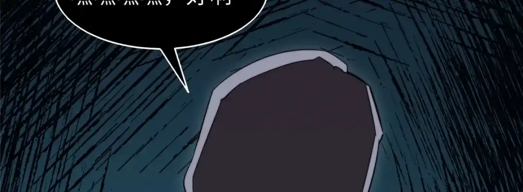 《黑卡》第86话 第90页
