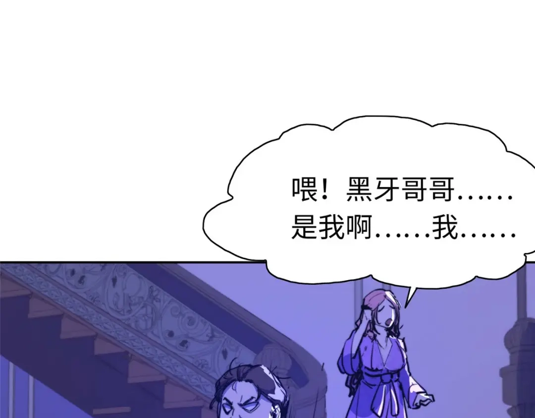 《黑卡》第87话 第94页