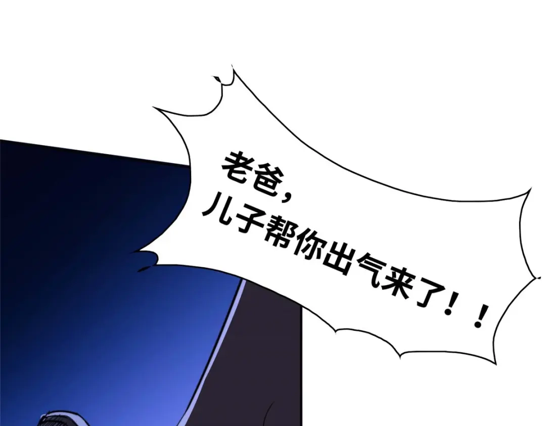 《黑卡》第87话 第69页