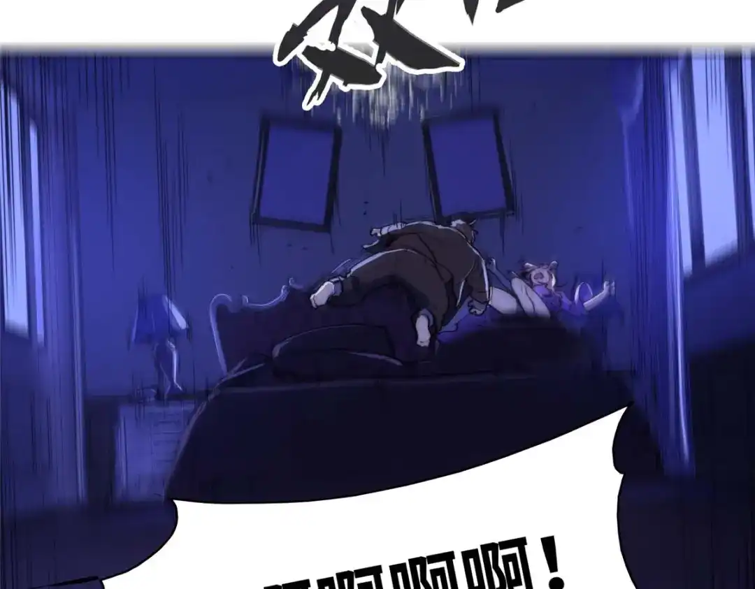 《黑卡》第87话 第59页