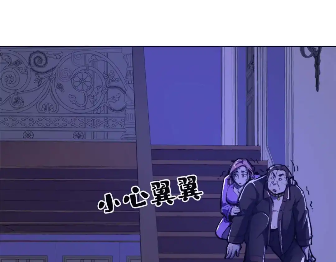 《黑卡》第87话 第85页