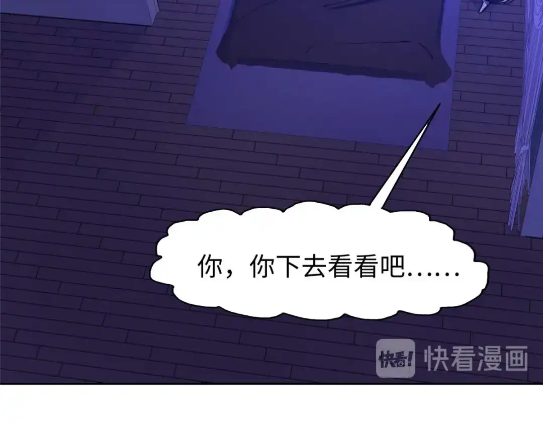 《黑卡》第87话 第79页