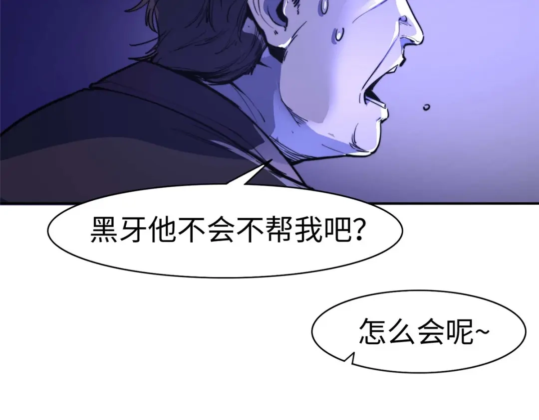 《黑卡》第87话 第49页