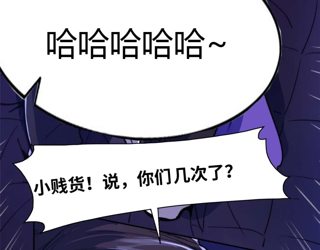 《黑卡》第87话 第54页